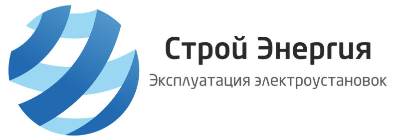Строй Энергия